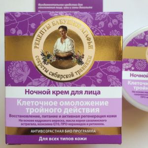 Super Beauty | מוצרי איפור וטיפוח קרם פנים קרם לילה לפנים ולצוואר אנטי איג'ינג AGAFIA Recipes anti-aging Night Cream for face and neck 100 ml